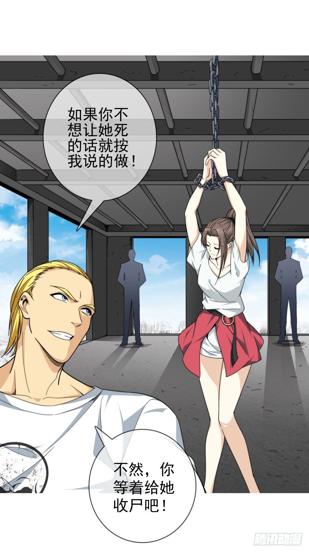 今天让你知道我的厉害-第18话