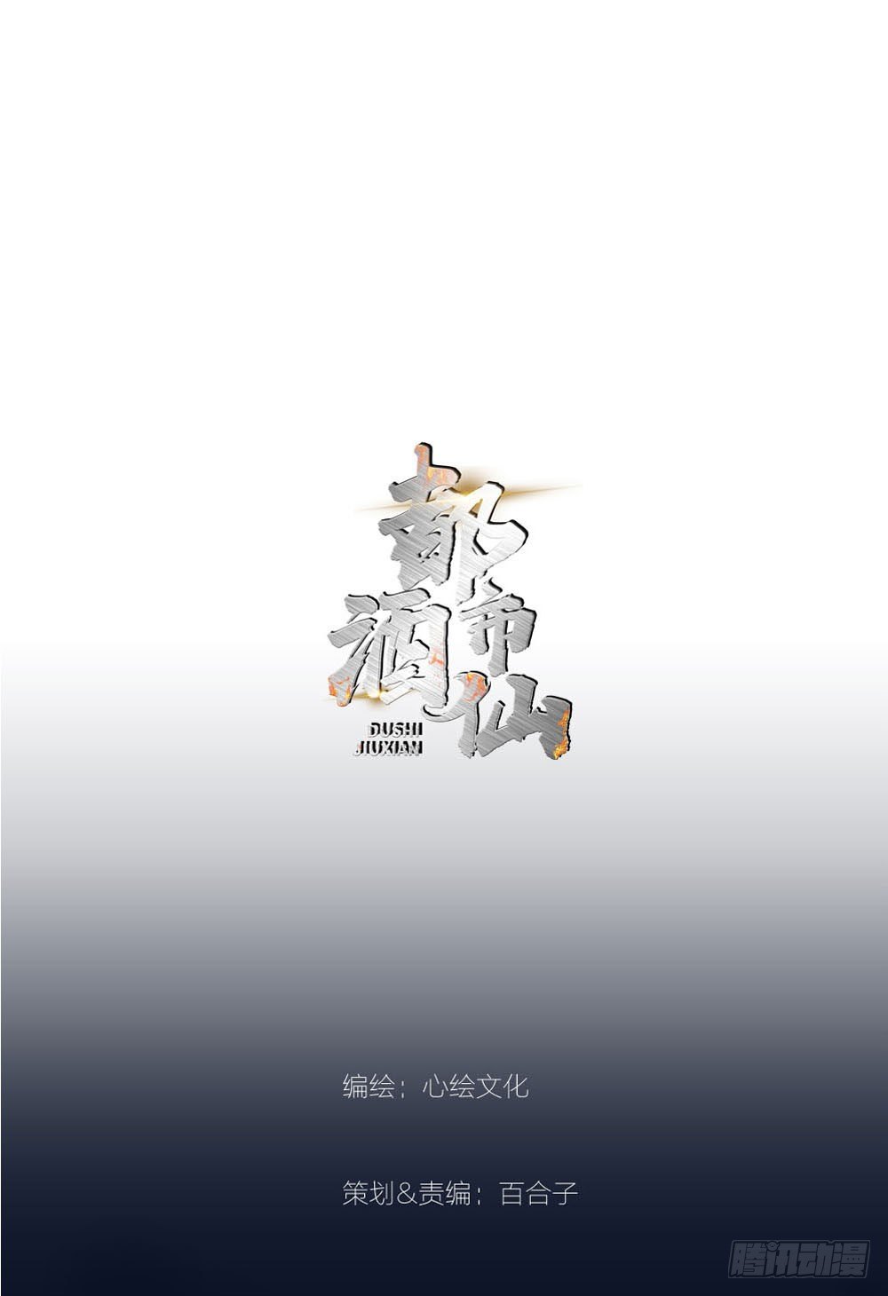 你需要一把像样的武器！-第22话