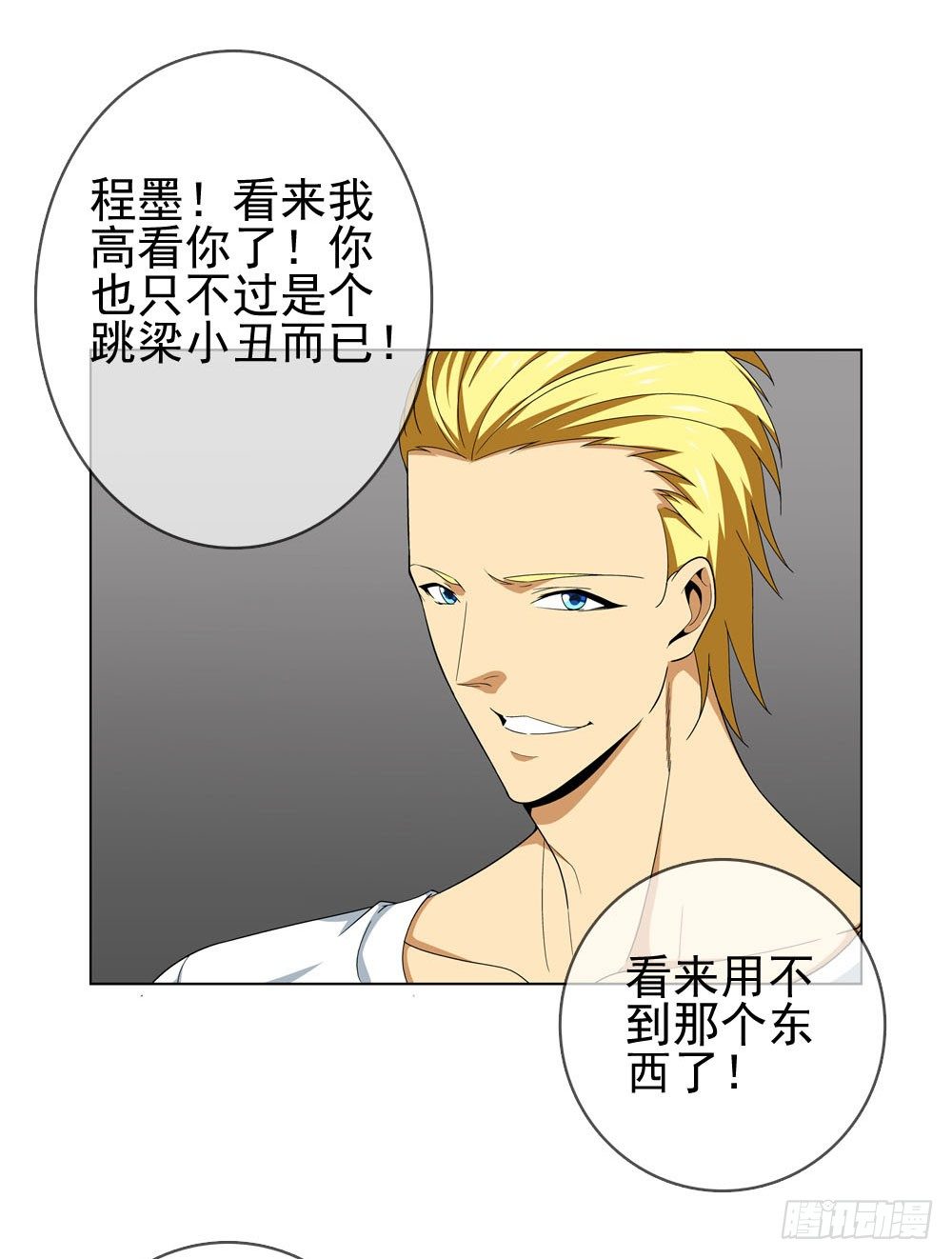 你需要一把像样的武器！-第22话