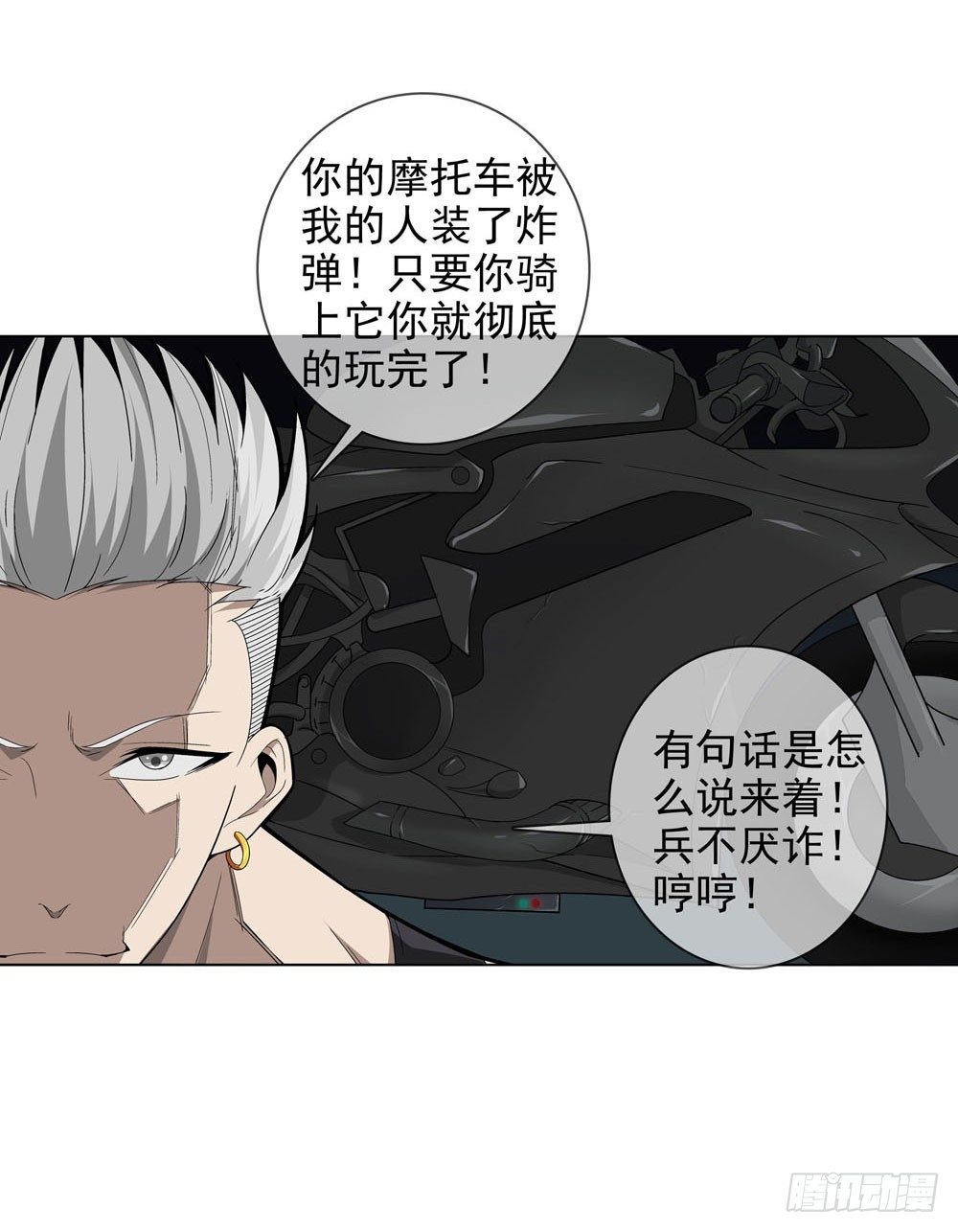 你需要一把像样的武器！-第22话