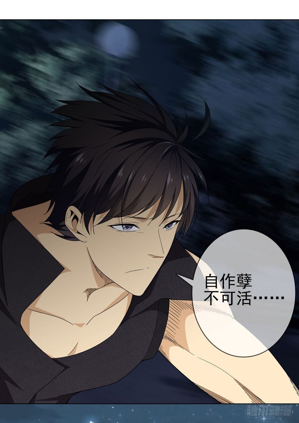 你需要一把像样的武器！-第22话