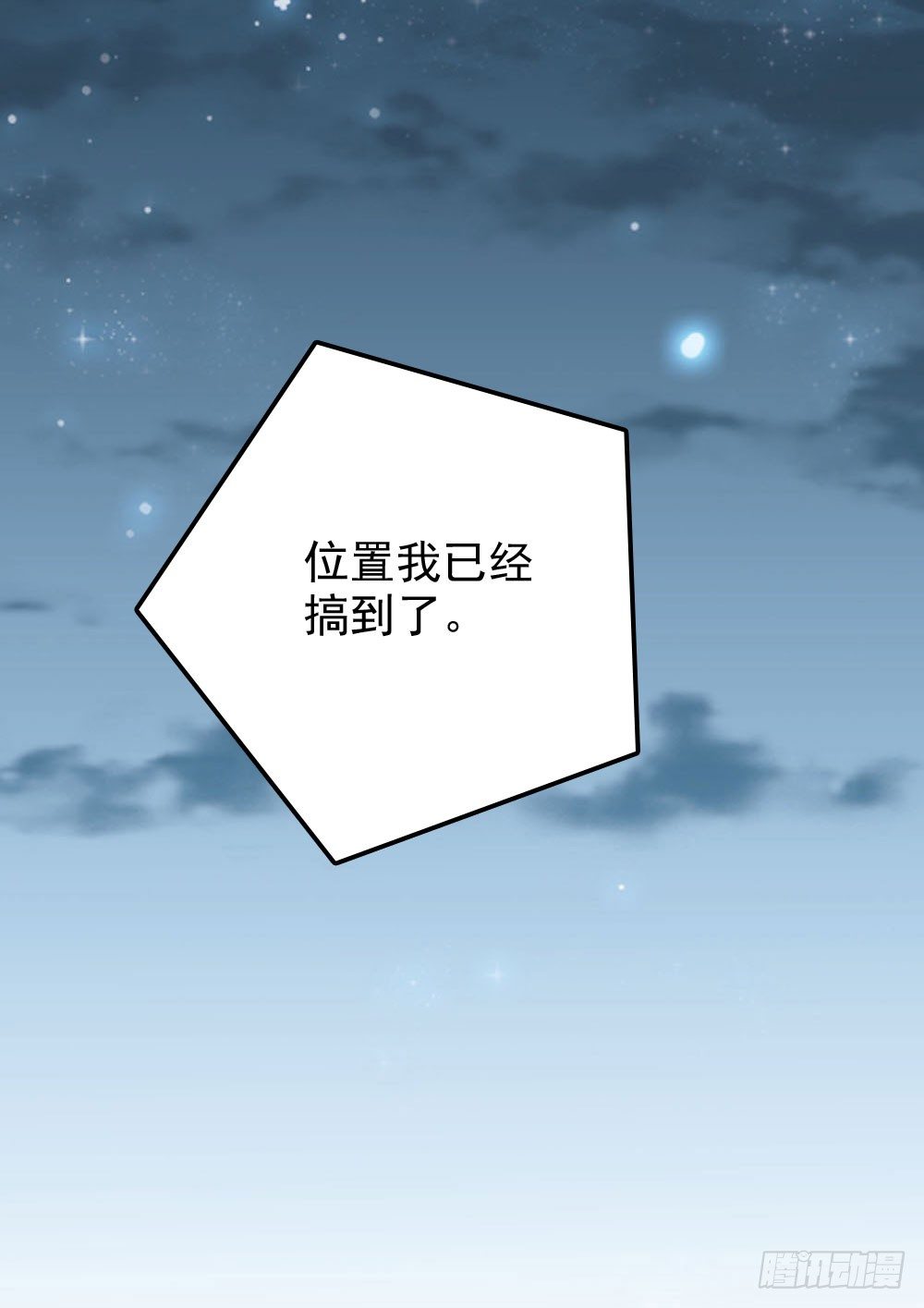 你需要一把像样的武器！-第22话