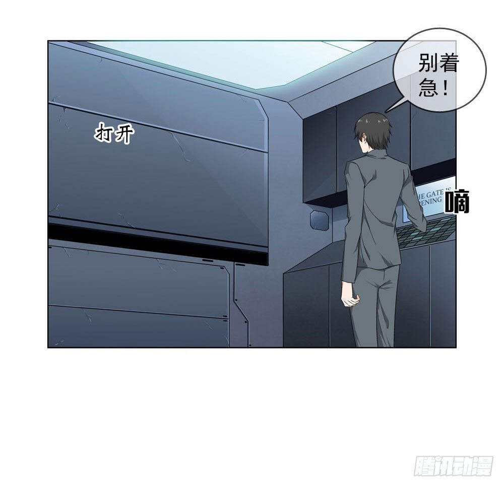 你需要一把像样的武器！-第22话