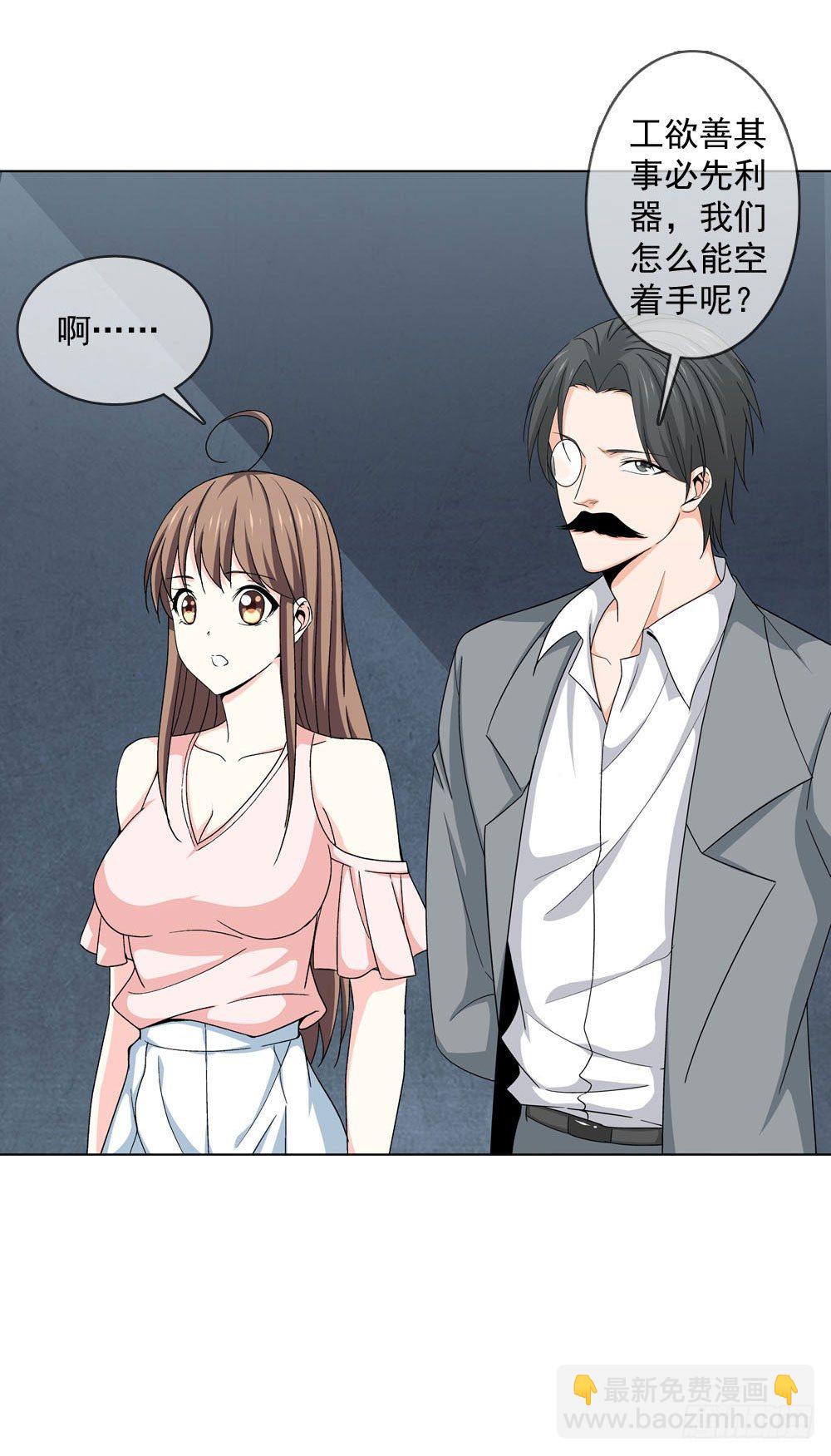 你需要一把像样的武器！-第22话