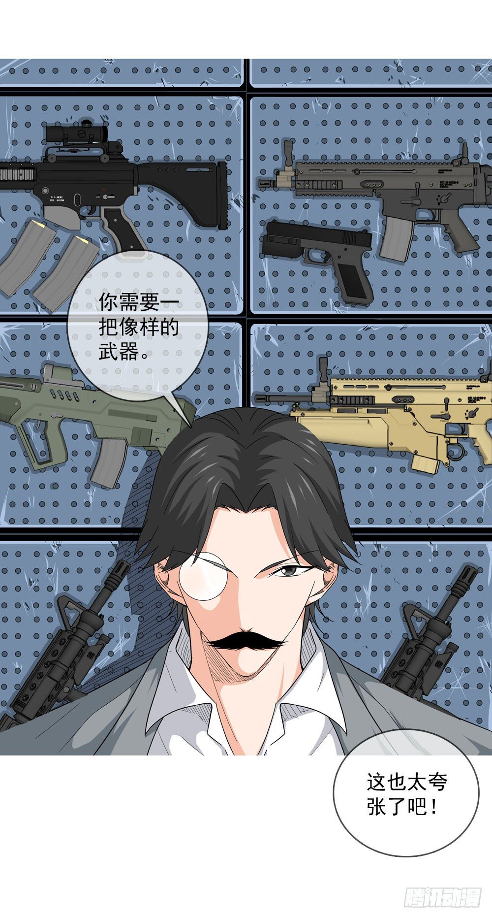 你需要一把像样的武器！-第22话