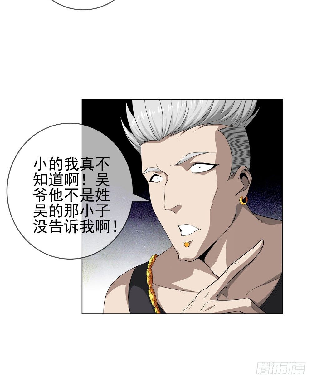 你需要一把像样的武器！-第22话