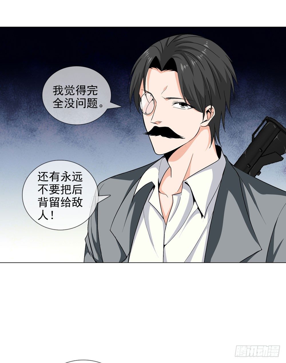 千万不要小瞧我啊！-第24话