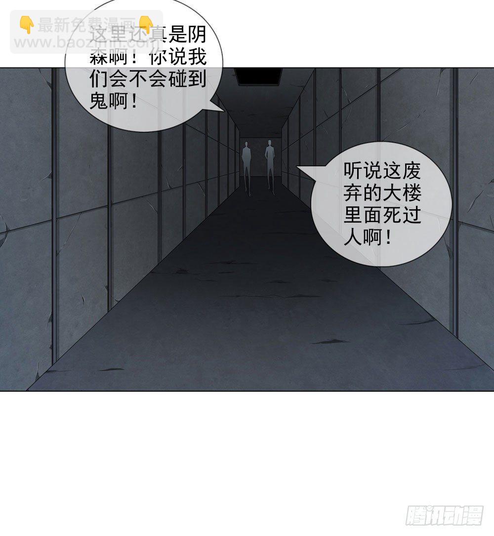 千万不要小瞧我啊！-第24话