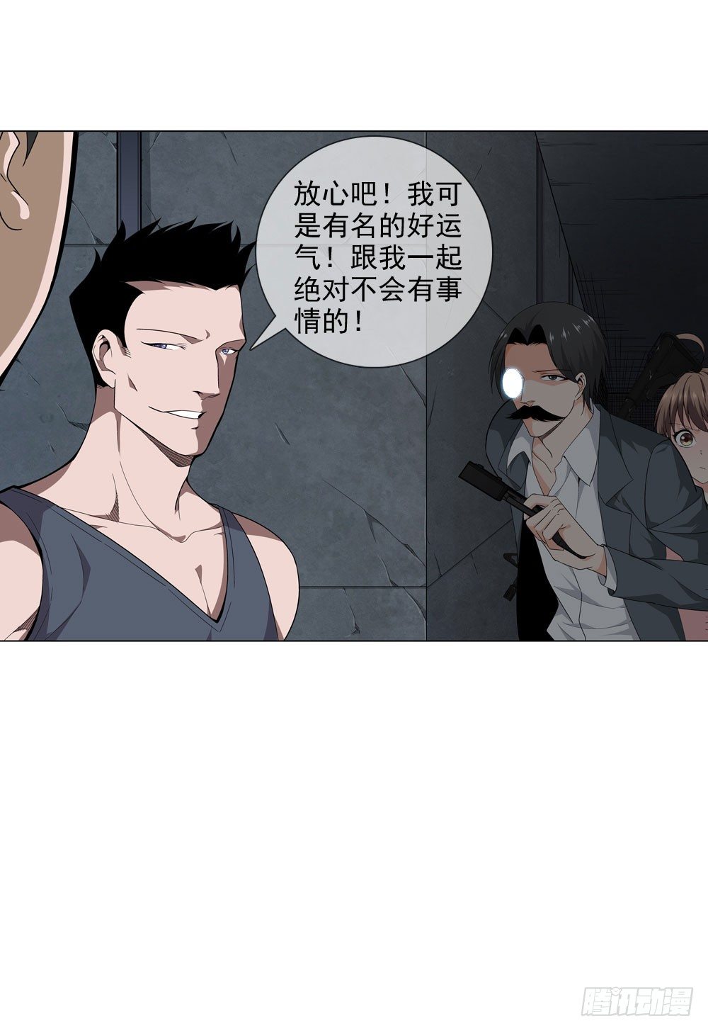 千万不要小瞧我啊！-第24话