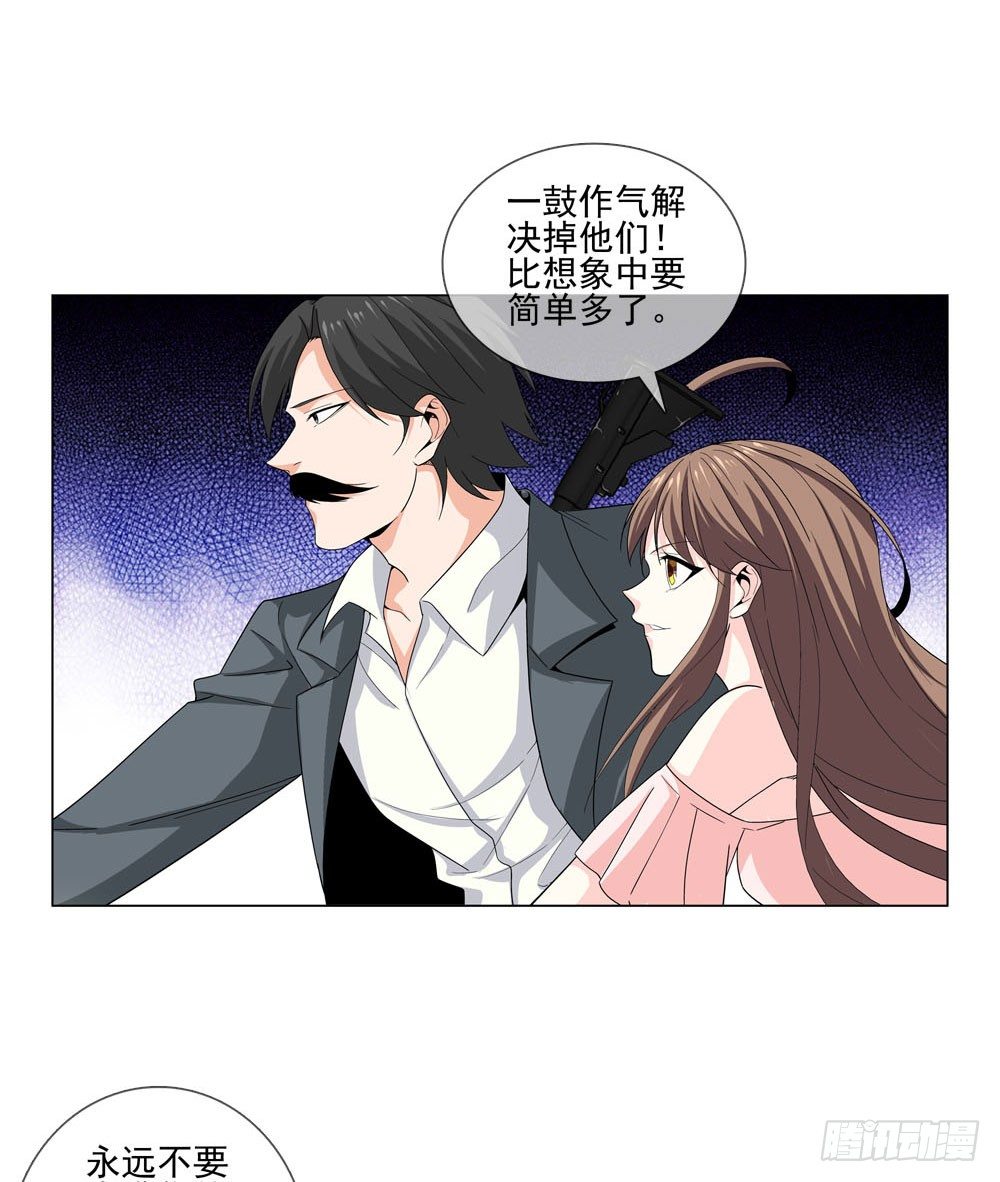 千万不要小瞧我啊！-第24话