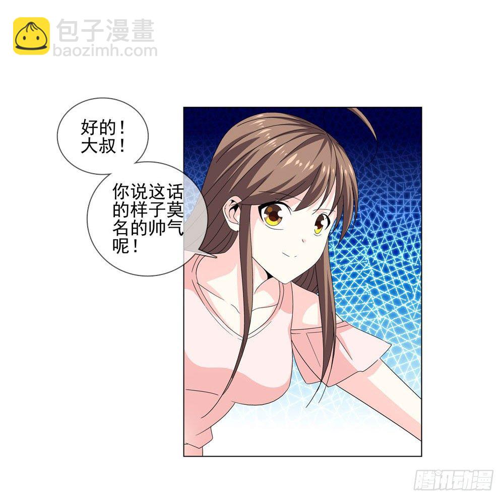 千万不要小瞧我啊！-第24话