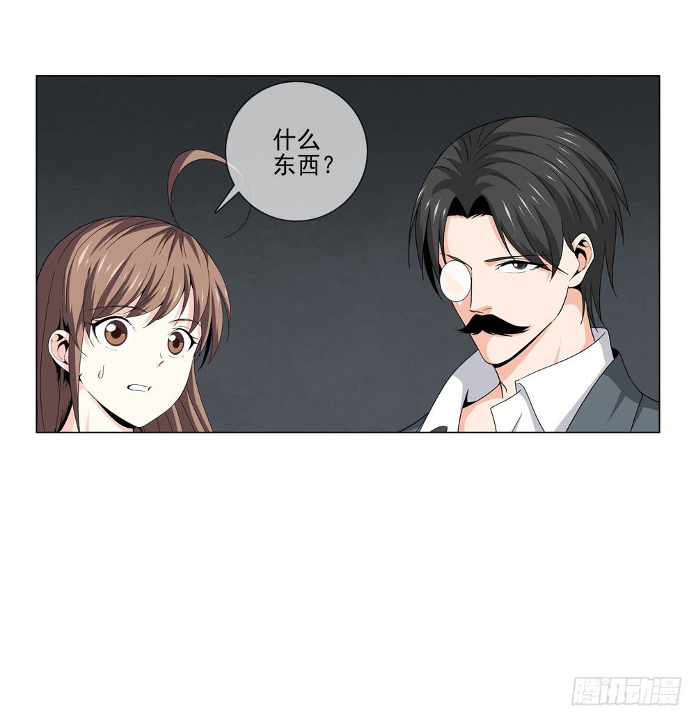 千万不要小瞧我啊！-第24话