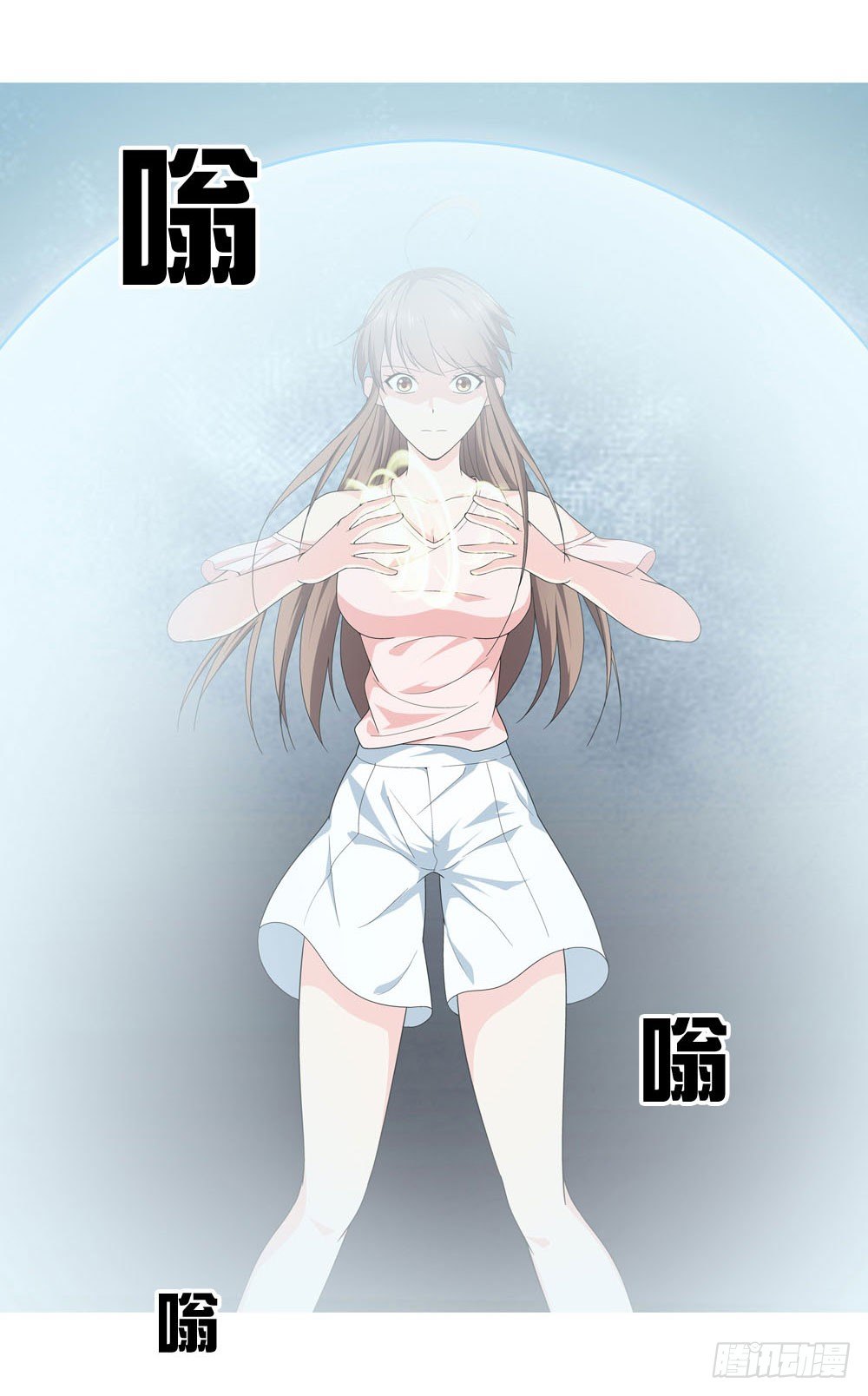 千万不要小瞧我啊！-第24话