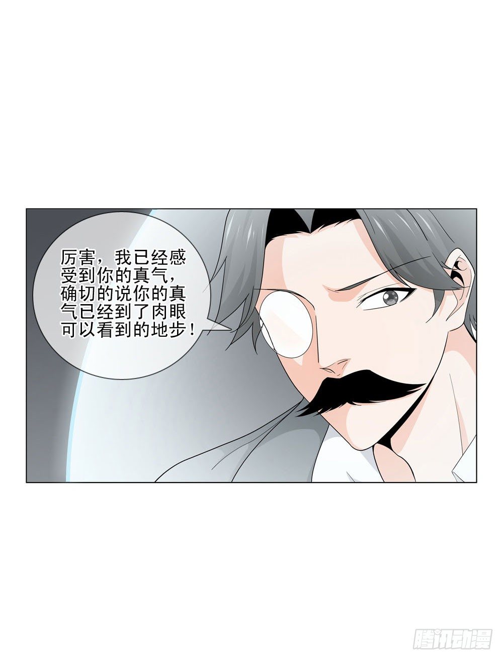 千万不要小瞧我啊！-第24话