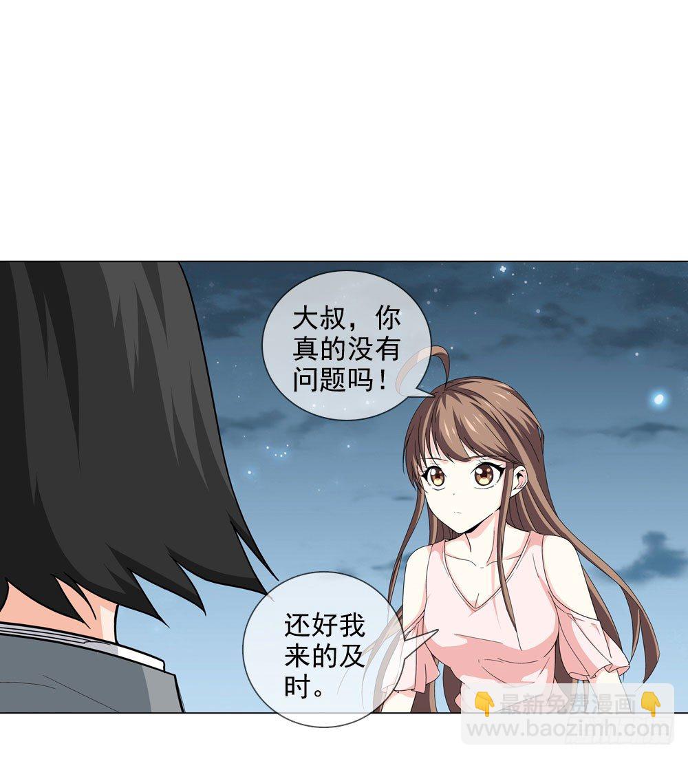 千万不要小瞧我啊！-第24话