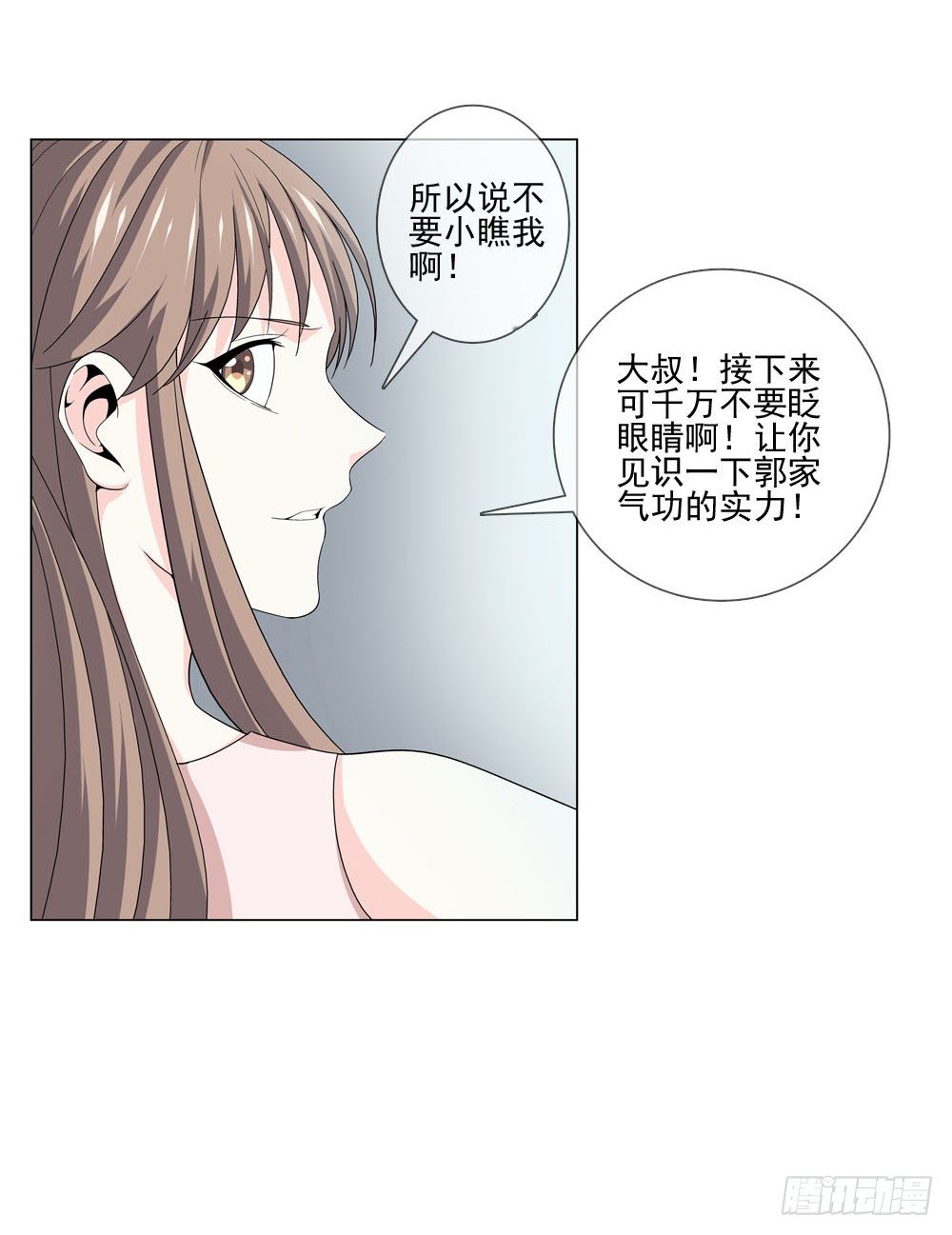 千万不要小瞧我啊！-第24话