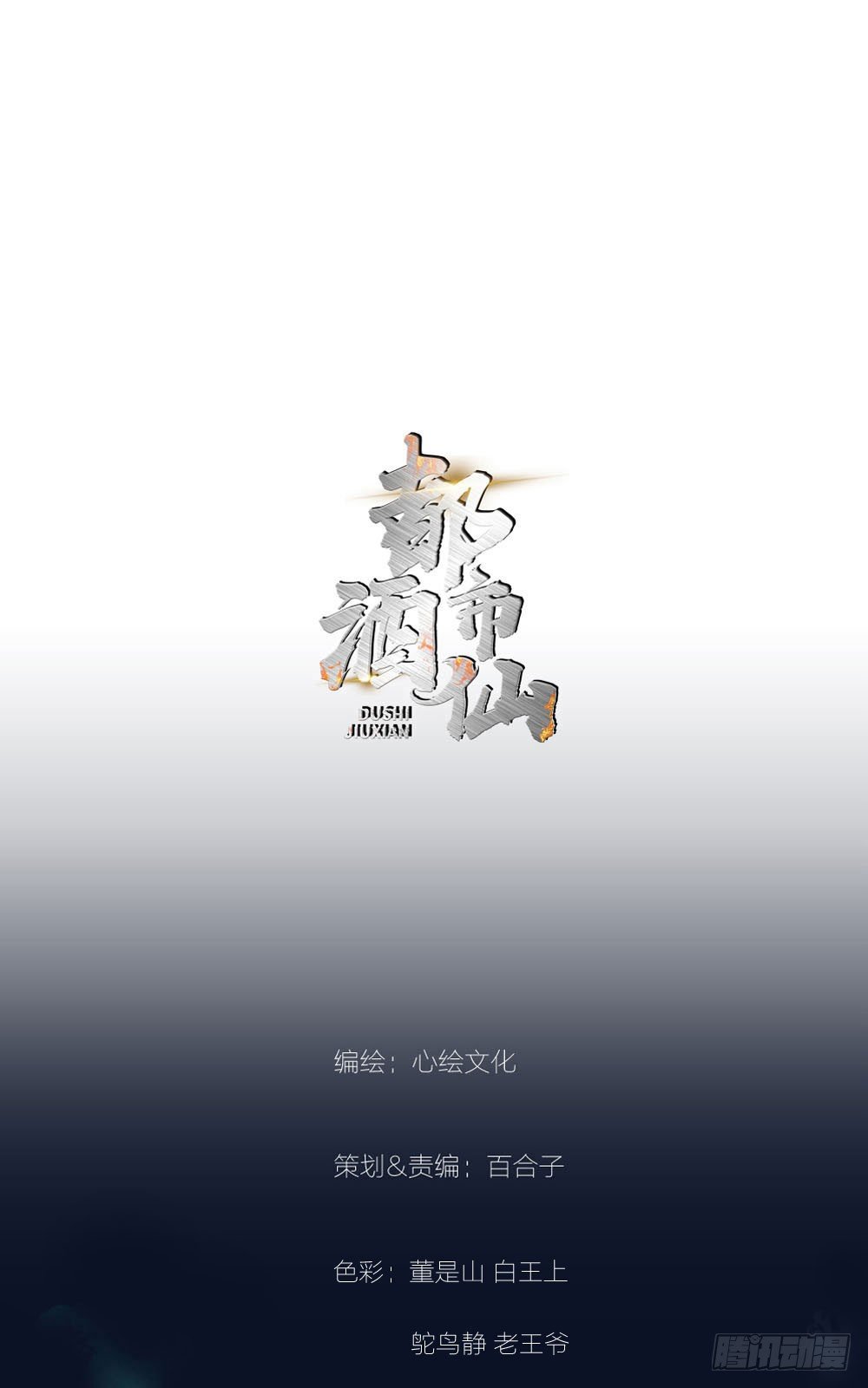 喝下我的酒你就是最强的！(1/2)-第26话