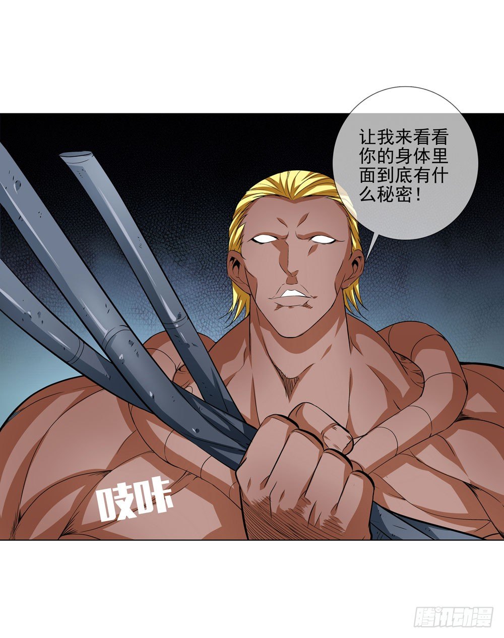 喝下我的酒你就是最强的！(1/2)-第26话