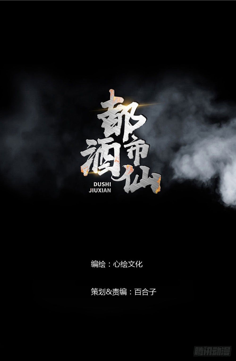 别怕！我带你飞！-第4话