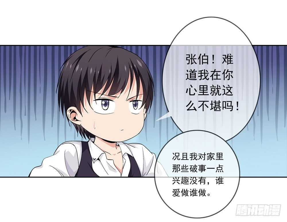 别怕！我带你飞！-第4话