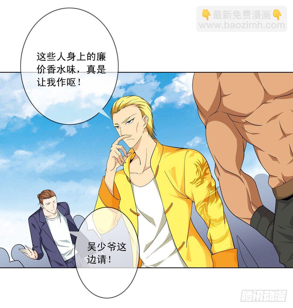 在这光滑的地上摩擦！-第6话