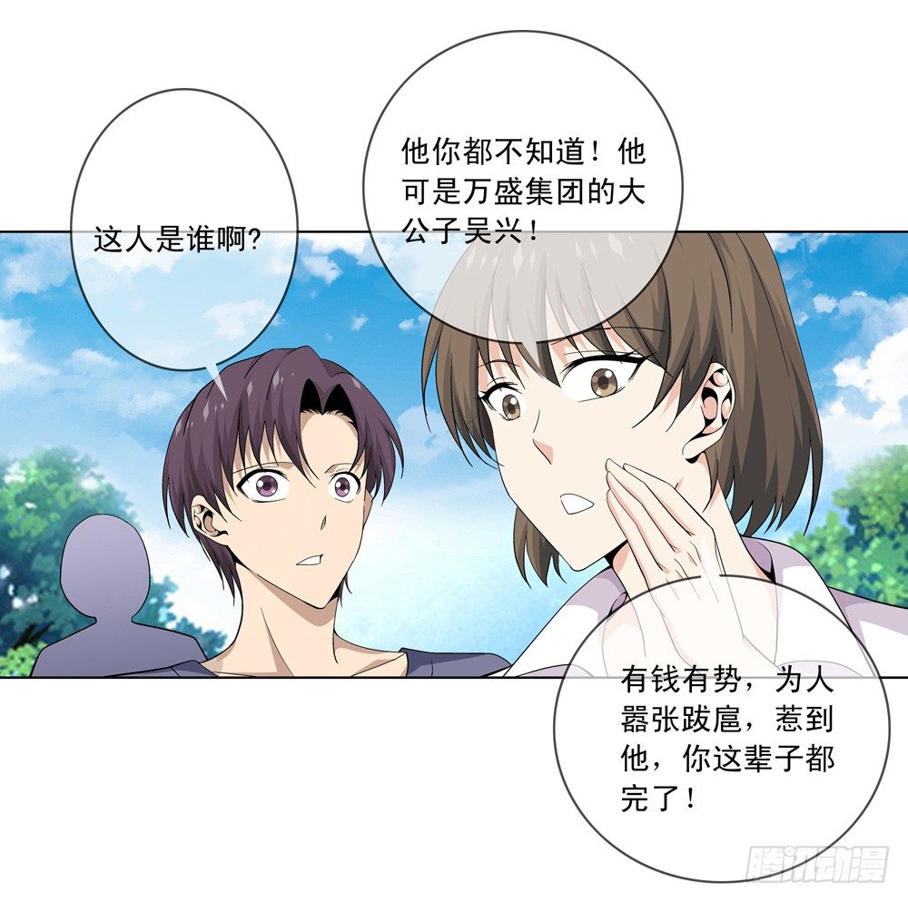 在这光滑的地上摩擦！-第6话