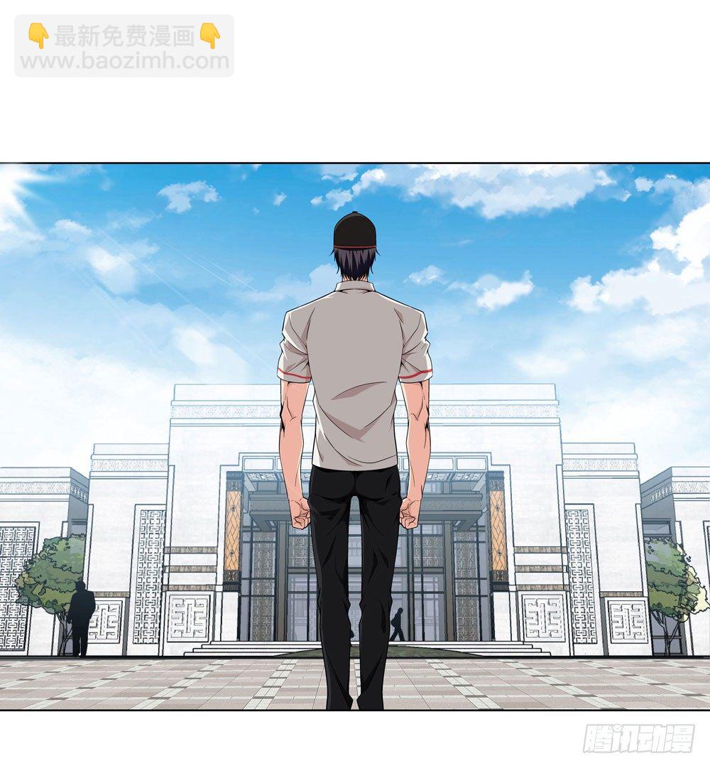 在这光滑的地上摩擦！-第6话