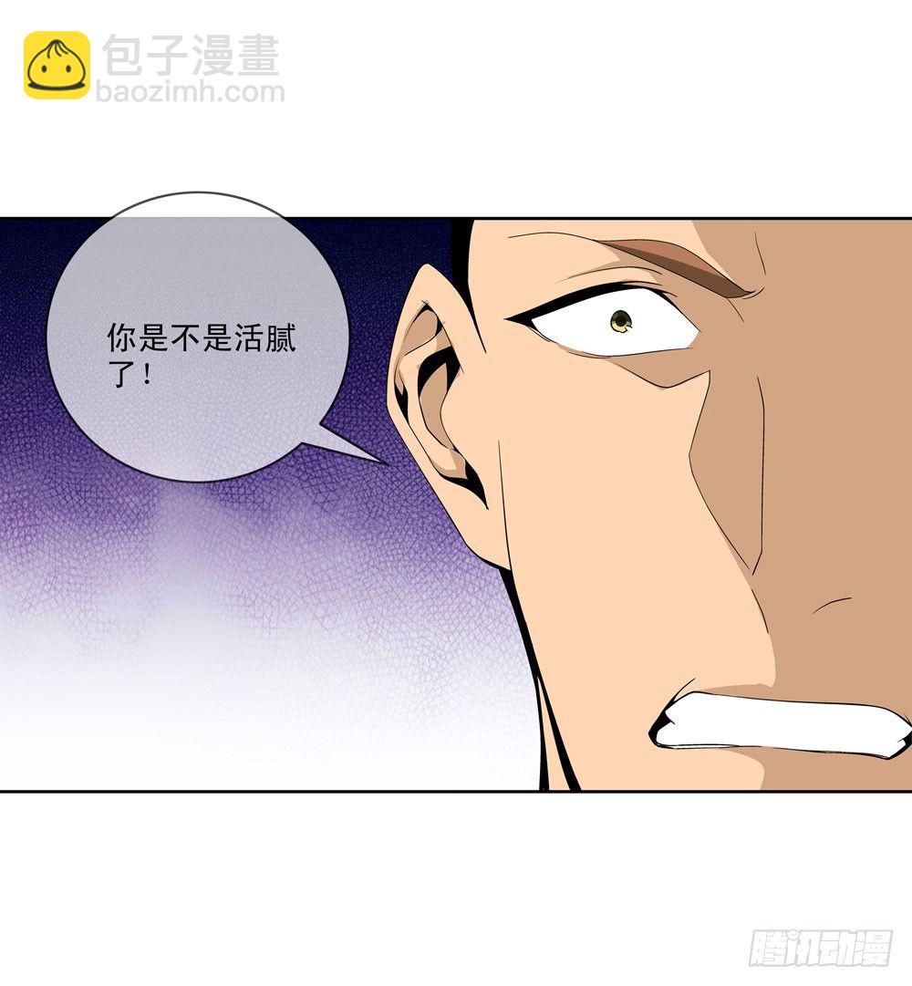 在这光滑的地上摩擦！-第6话