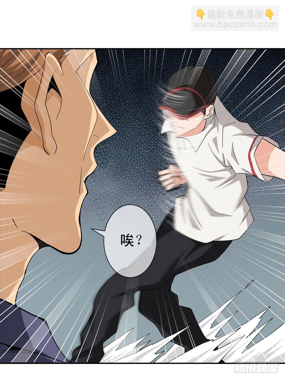 在这光滑的地上摩擦！-第6话