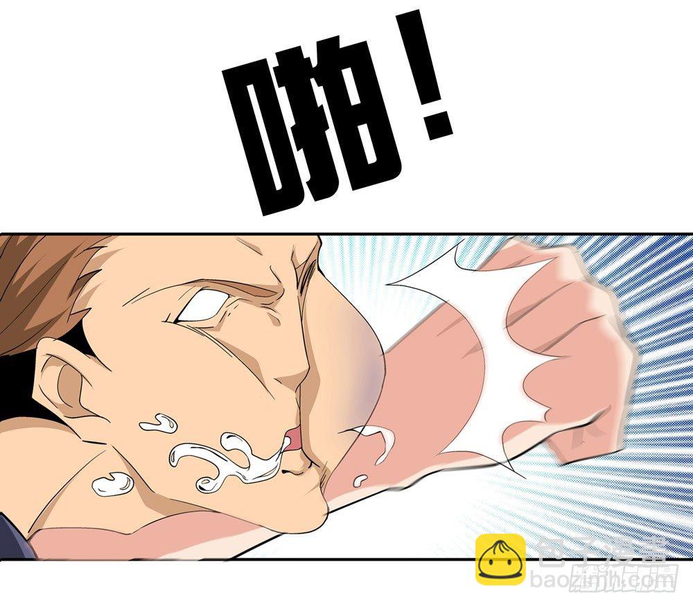 在这光滑的地上摩擦！-第6话