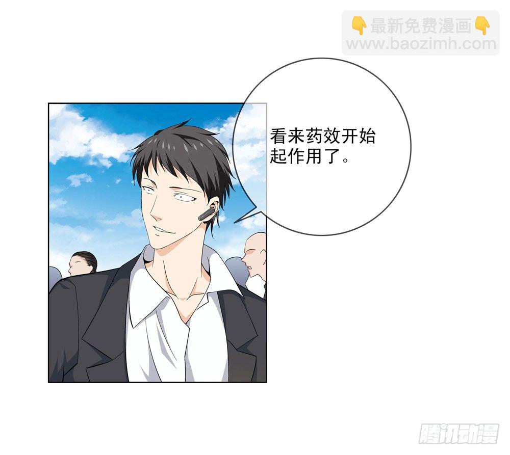 在这光滑的地上摩擦！-第6话