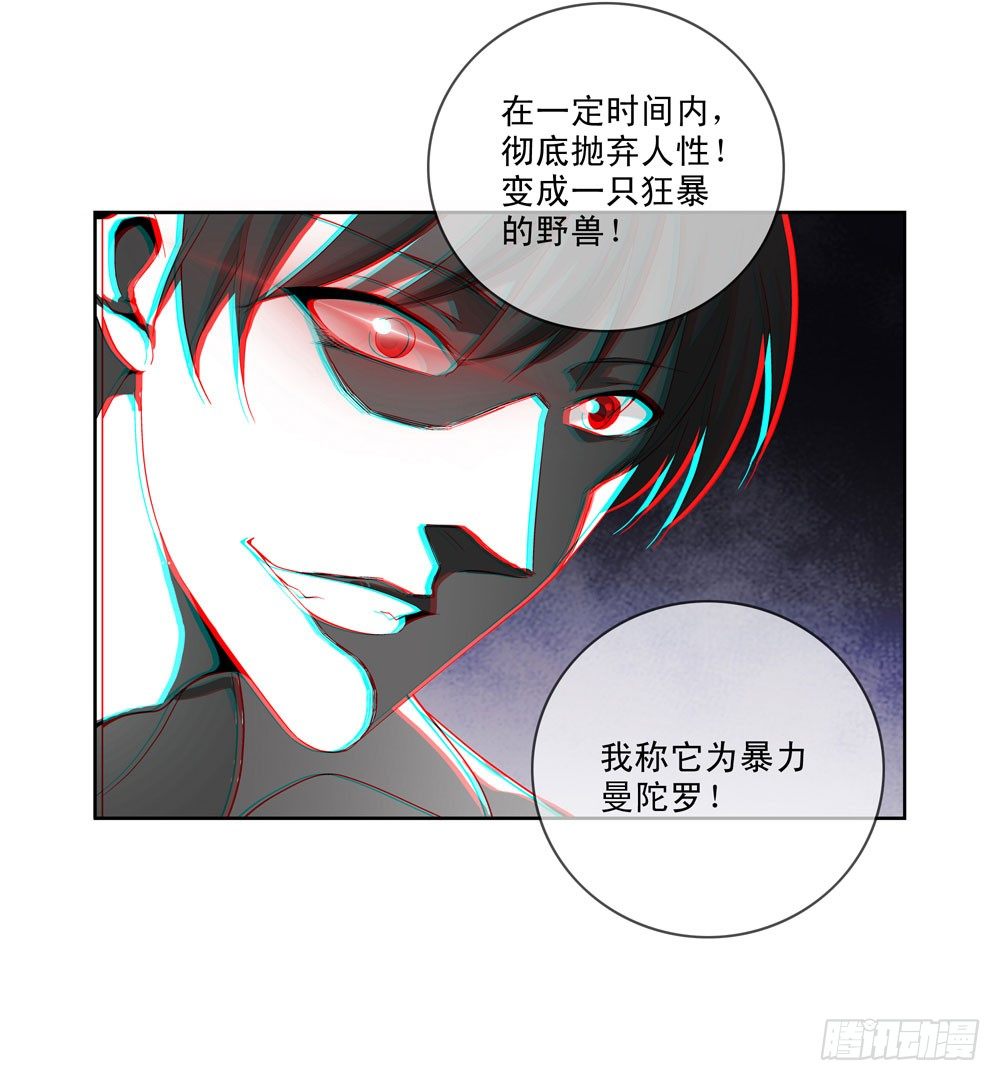 在这光滑的地上摩擦！-第6话