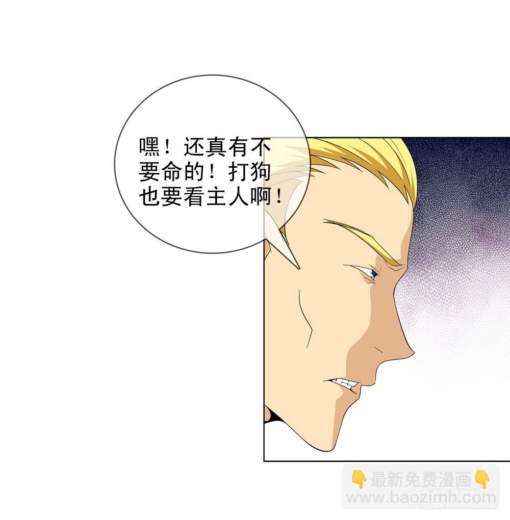 在这光滑的地上摩擦！-第6话