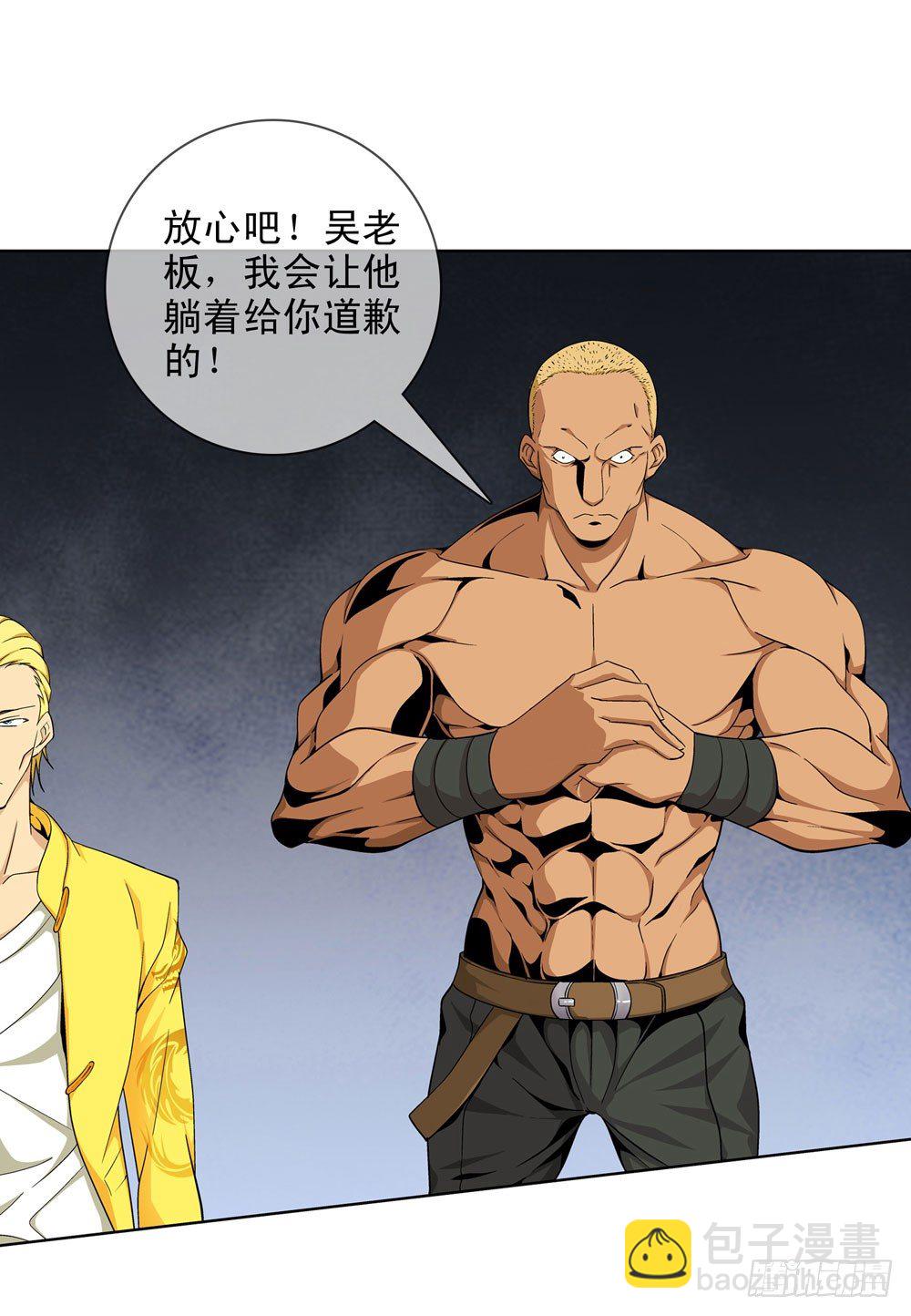 在这光滑的地上摩擦！-第6话