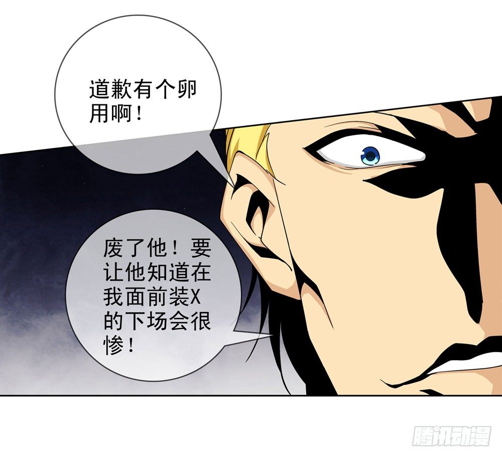 在这光滑的地上摩擦！-第6话