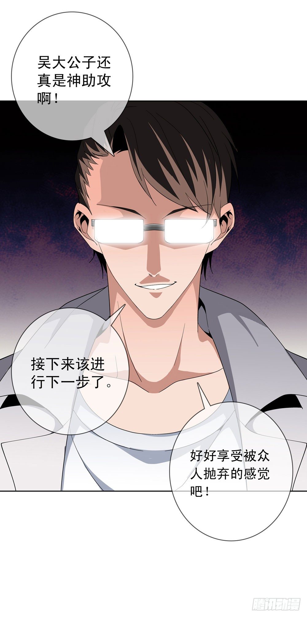 在这光滑的地上摩擦！-第6话