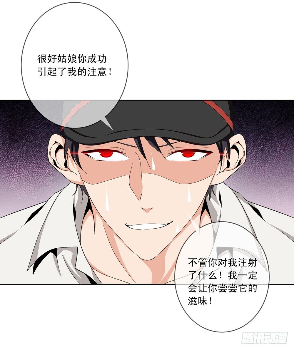 在这光滑的地上摩擦！-第6话