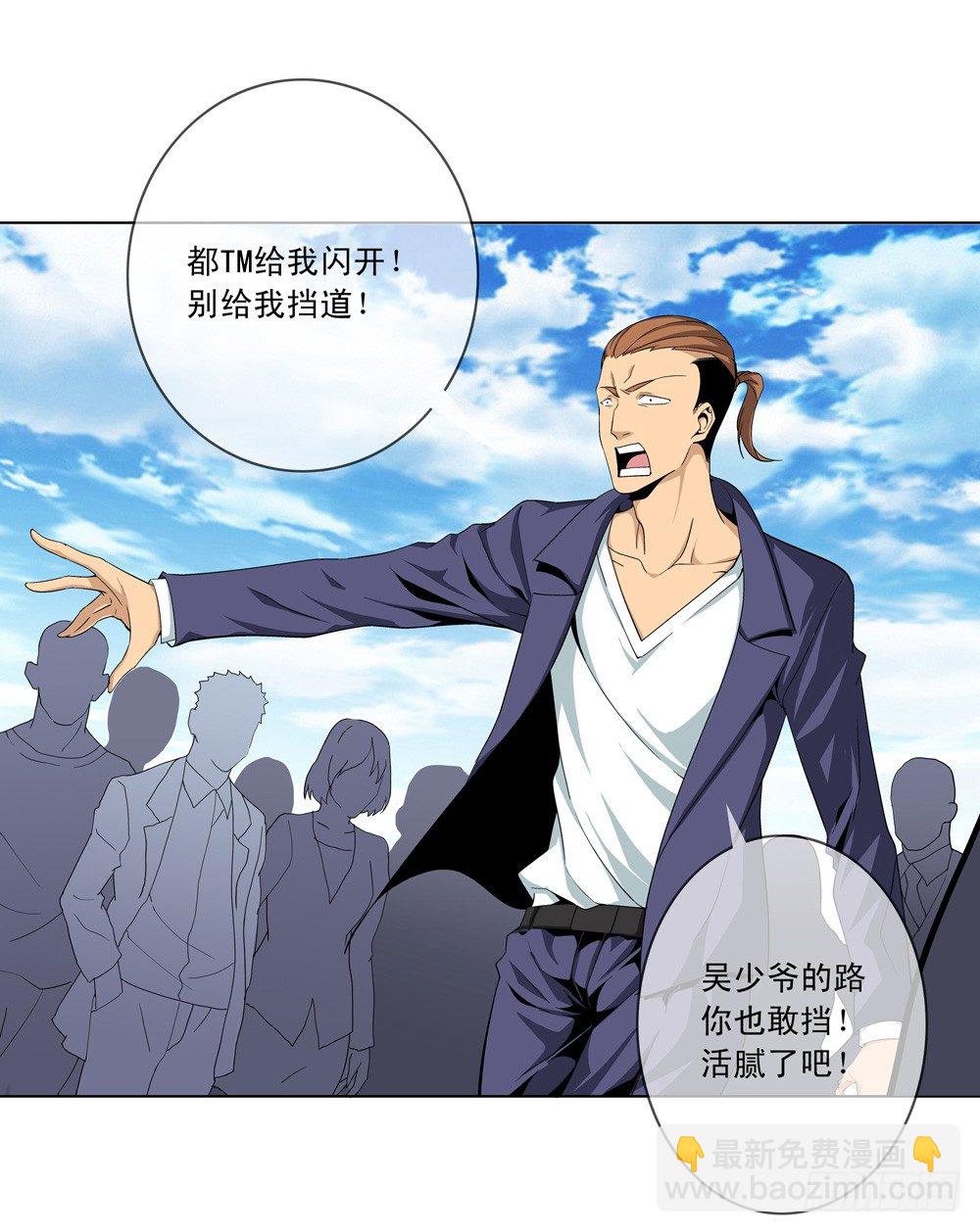 在这光滑的地上摩擦！-第6话