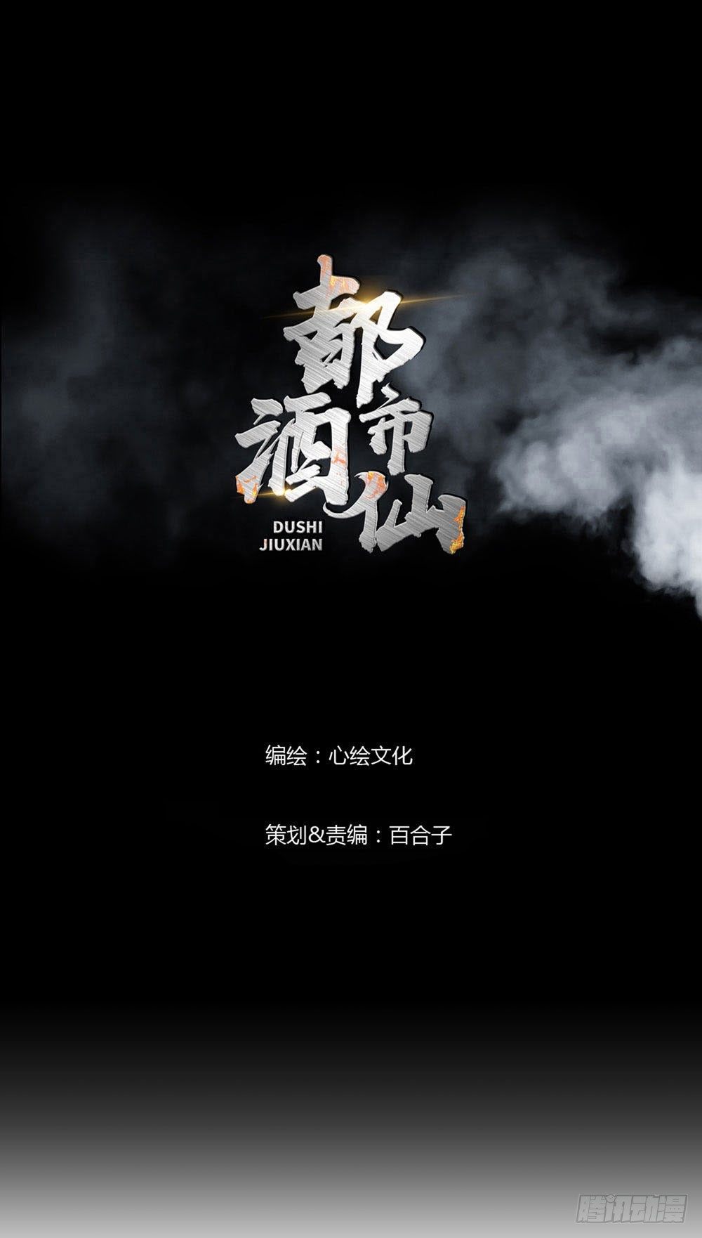 不要高兴的太早了！-第8话