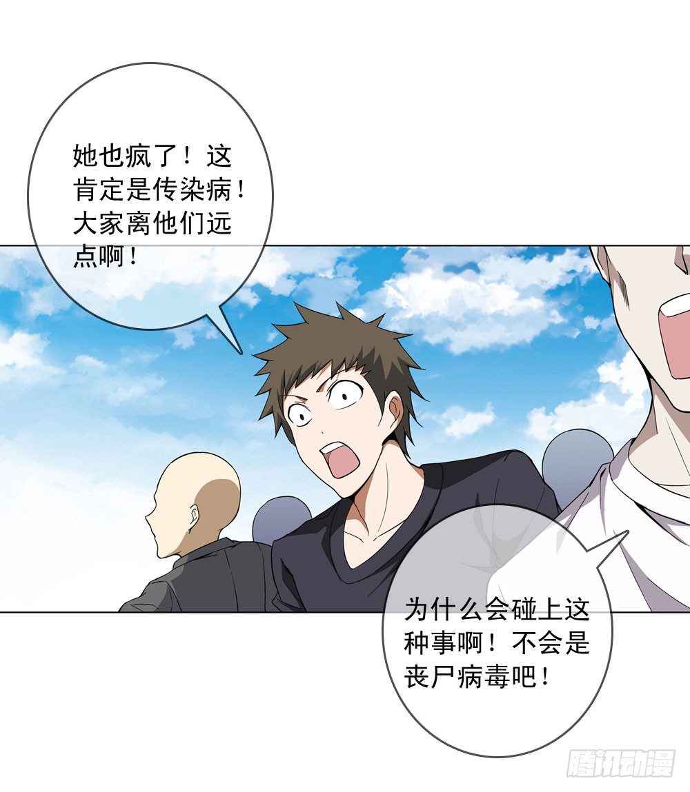 不要高兴的太早了！-第8话