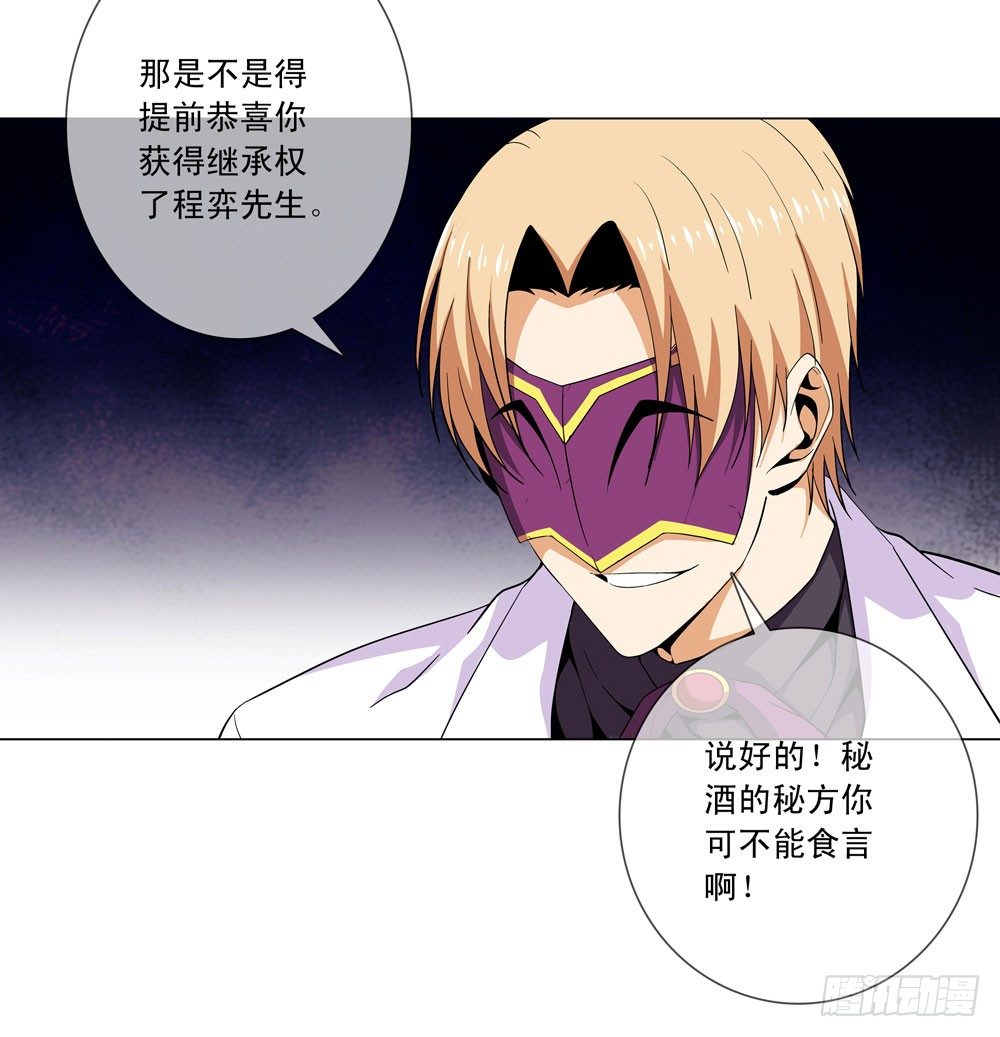 不要高兴的太早了！-第8话