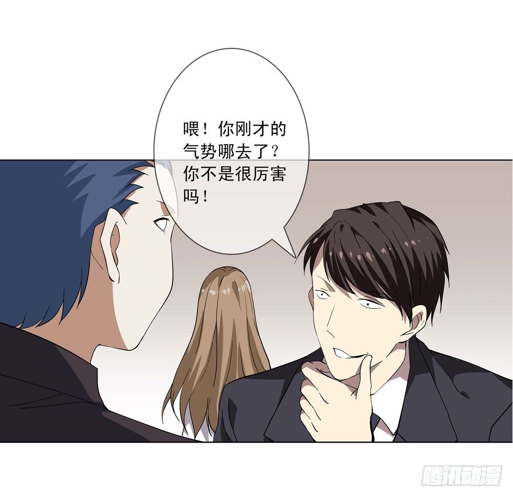 不要高兴的太早了！-第8话