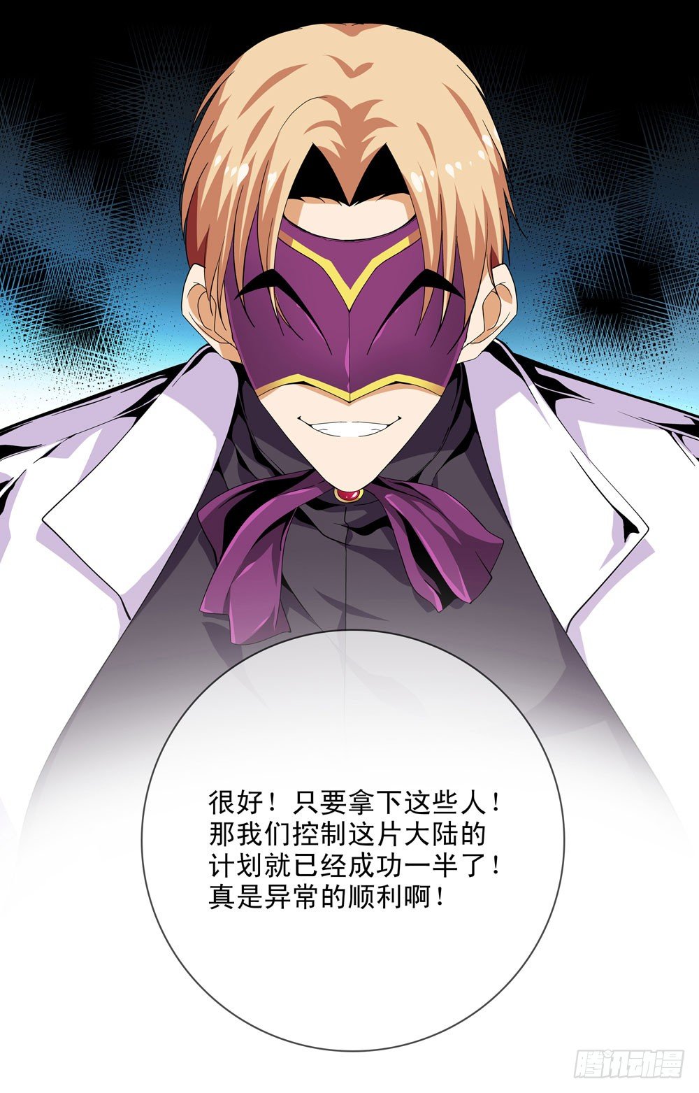 不要高兴的太早了！-第8话