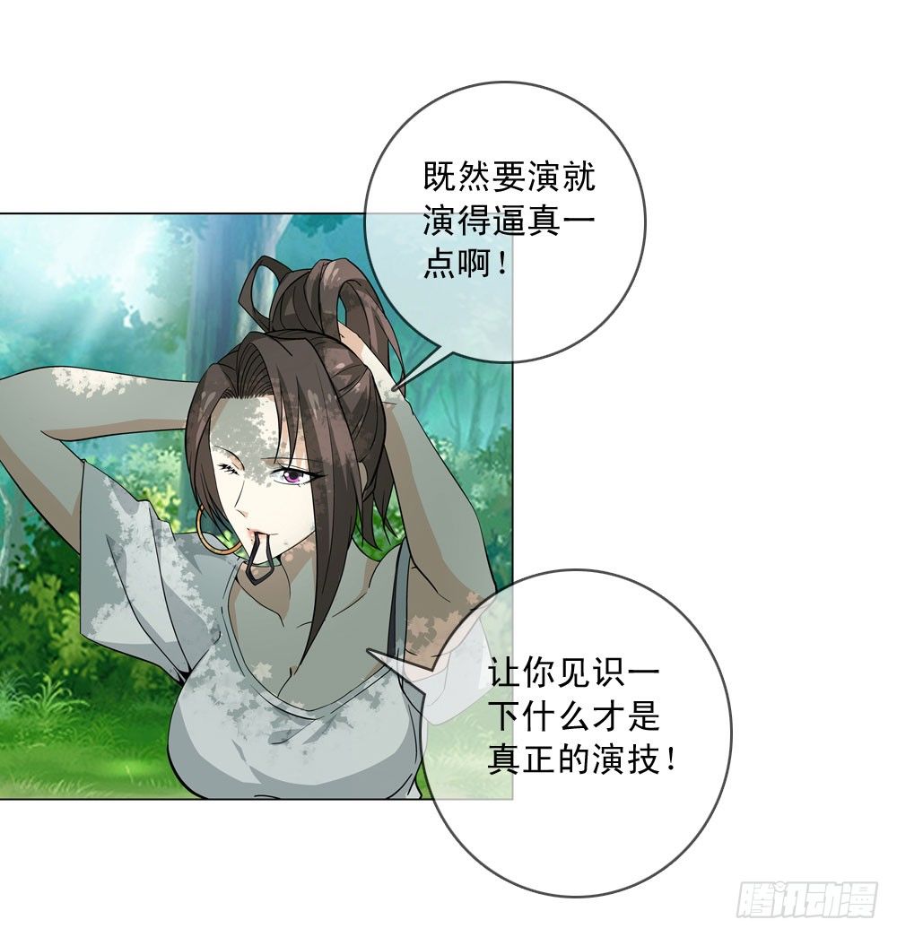 不要高兴的太早了！-第8话