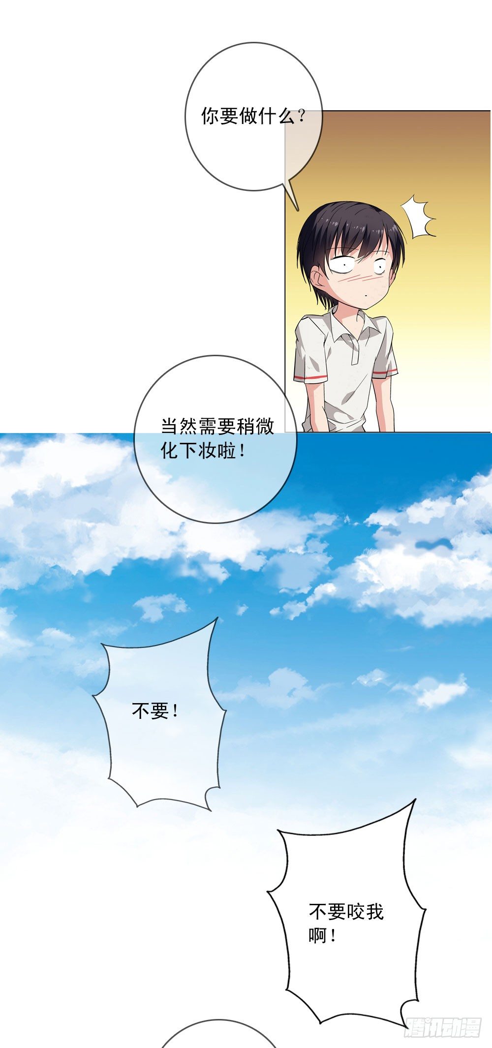 不要高兴的太早了！-第8话