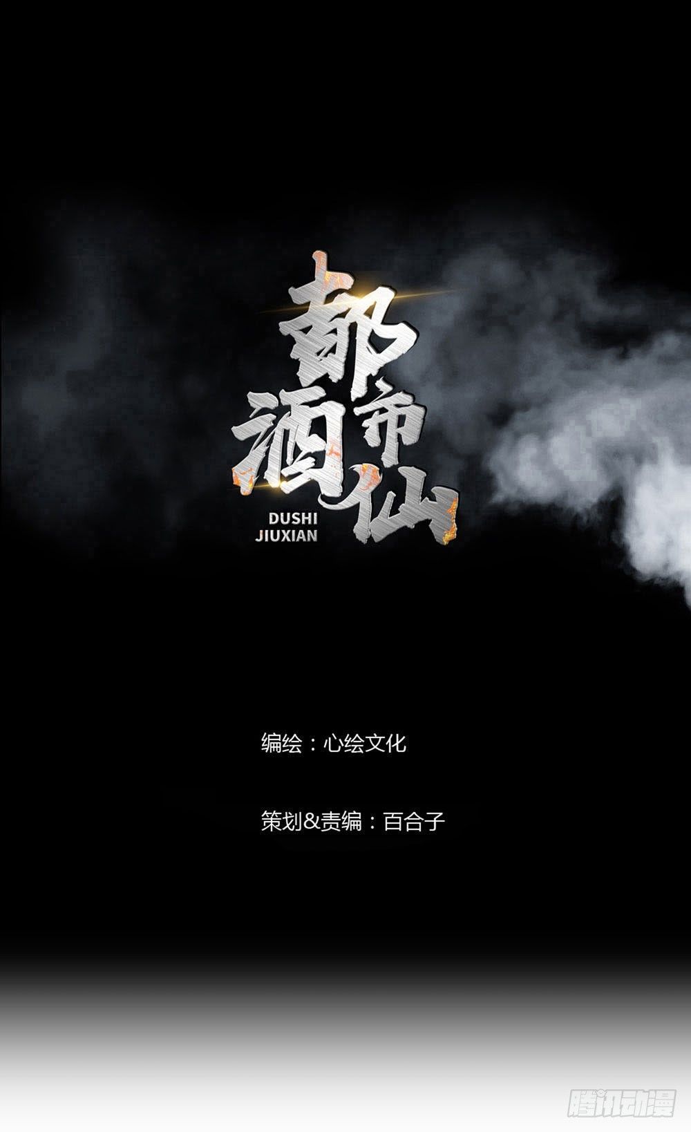 我不是你想的那种人-第10话