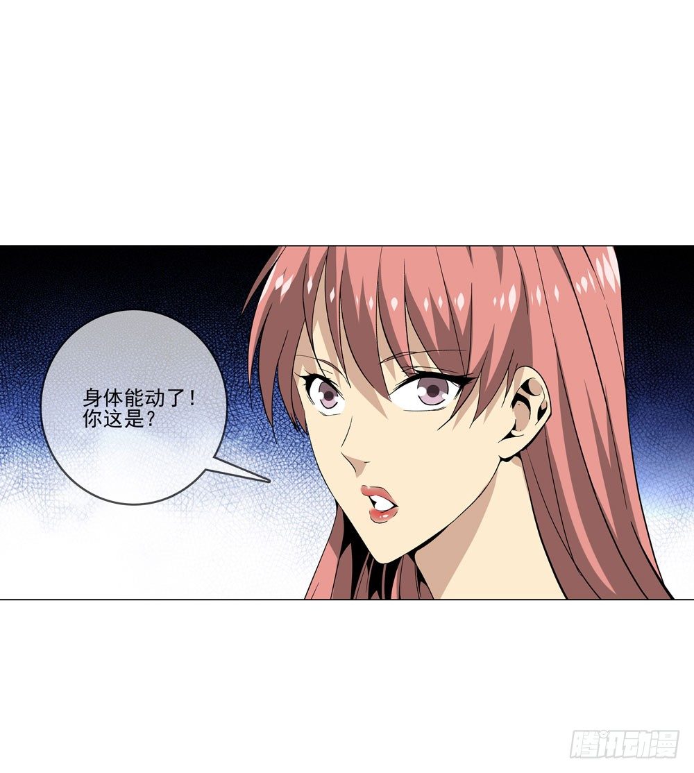 我不是你想的那种人-第10话