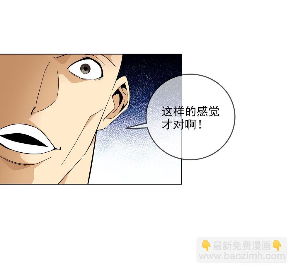 我不是你想的那种人-第10话