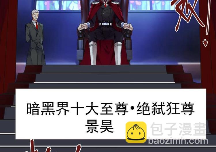 第1话 狂尊归来(1/2)-第2话