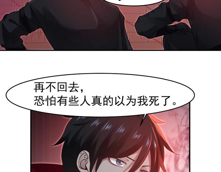 第1话 狂尊归来(1/2)-第2话